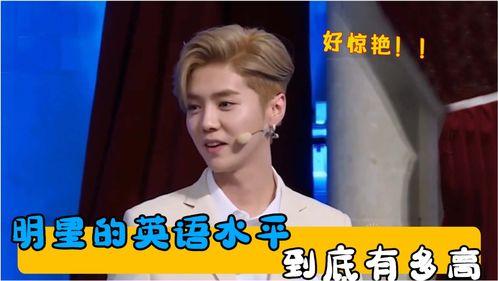 明星英语演讲视频,明星英语演讲的精彩瞬间回顾