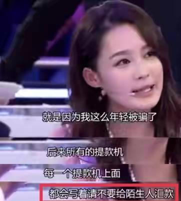 明星被诈骗经历,一场惊心动魄的诈骗大戏