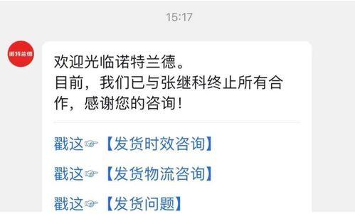 张继科爆料时间表最新动态,最新动态揭秘背后真相