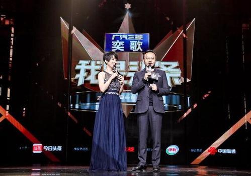 今日头条盛典主持,星光熠熠，主持风采绽放