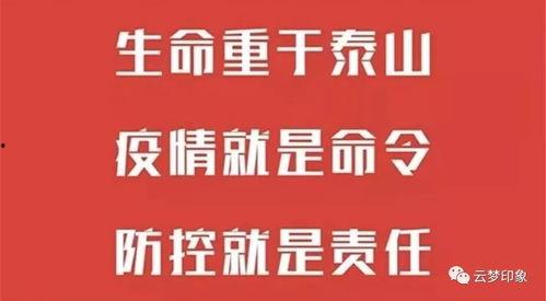 头条号抗击肺炎图片文字,众志成城，共筑防线