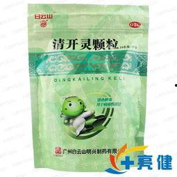 明星清开灵颗粒,守护健康，清解病毒，明星同款必备良药