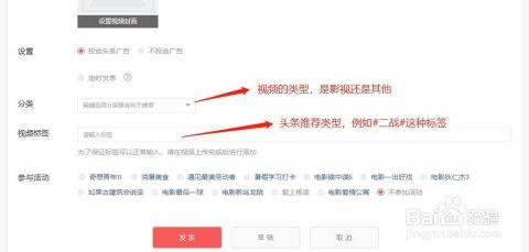 剪辑视频怎样上传头条,打造吸引眼球的副标题攻略