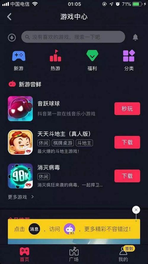 抖音与头条小游戏关系,跨界融合，打造全新娱乐生态圈”