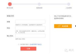 怎么重新激活头条号权限,教你如何重新激活头条号权限