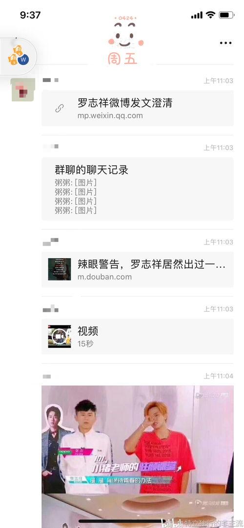 吃瓜宝典 421,揭秘娱乐圈背后的那些事儿