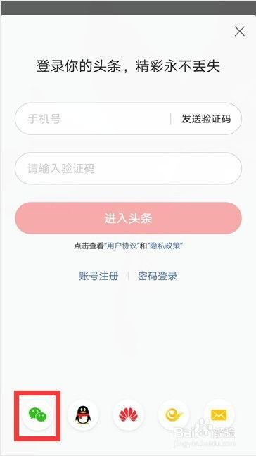 怎样取消头条登记,教你如何一键取消头条账号登记