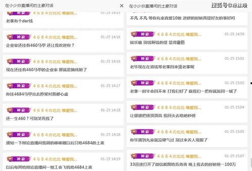 头条上能直播别人的直播,一键捕捉热门直播，共享精彩瞬间