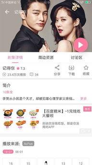 韩剧记得你在线观看,穿越时空的爱恋，唤醒记忆的奇幻之旅