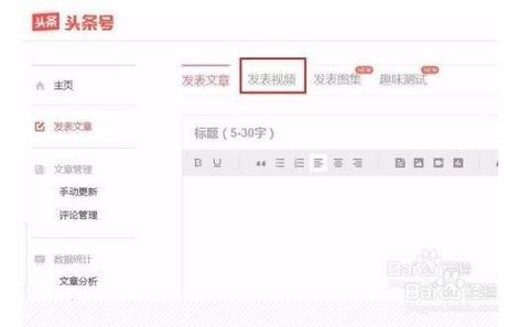 快速转发头条视频的方法