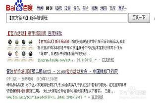 怎样加入头条新人培训,揭秘头条新人培训加入攻略