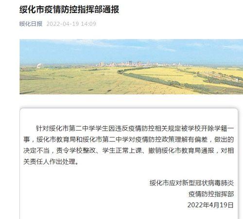 绥化爆料最新消息新闻,重大新闻事件追踪！