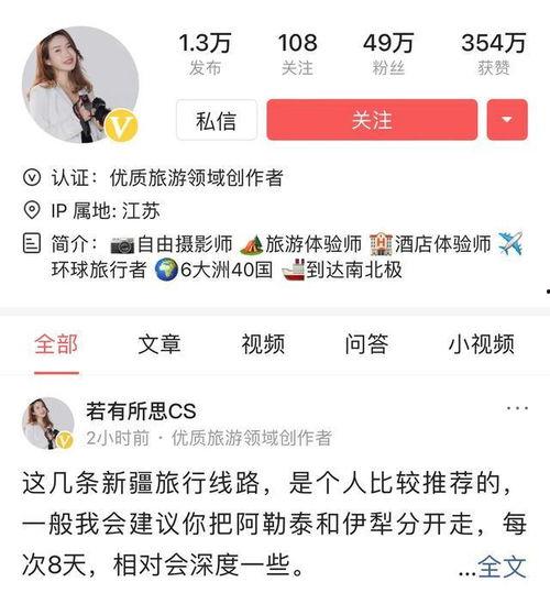 头条后台的收益怎么样,收益情况深度解析