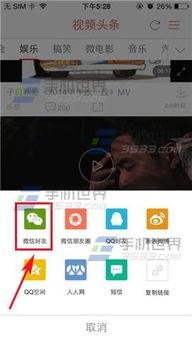 怎么把视频在头条里播放,如何在今日头条上播放视频教程