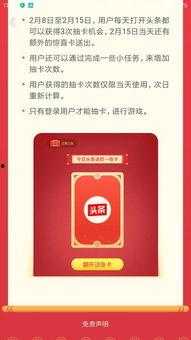 今日头条分红现金