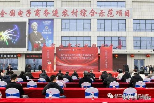 邹平县网红,揭秘山东小城的网络魅力与影响力