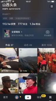 头条如何显示抖音号标签,头条如何巧妙展示抖音号标签，提升用户互动体验