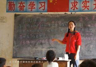 山区支教明星,点亮希望的教育使者