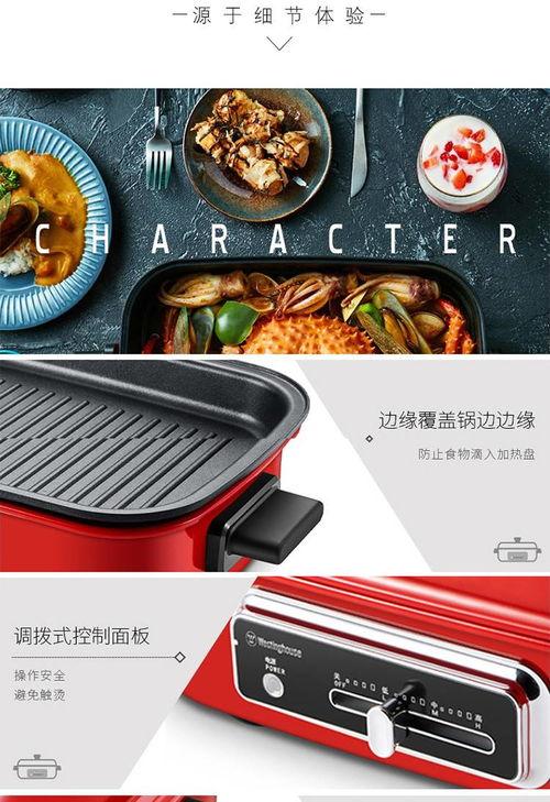 西屋网红锅,美食与科技的完美融合