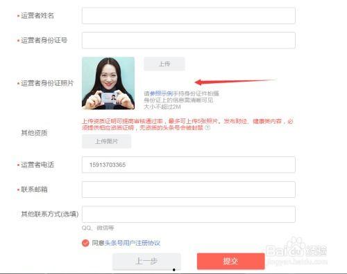 头条号申请改名字流程,轻松掌握申请改名字的完整流程