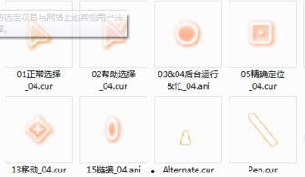 透明星形玻璃鼠标指针,透明星形玻璃鼠标指针的奇幻魅力