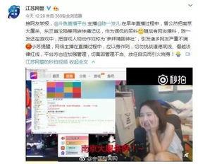 京山网红被封杀,揭秘网络红人命运转折点