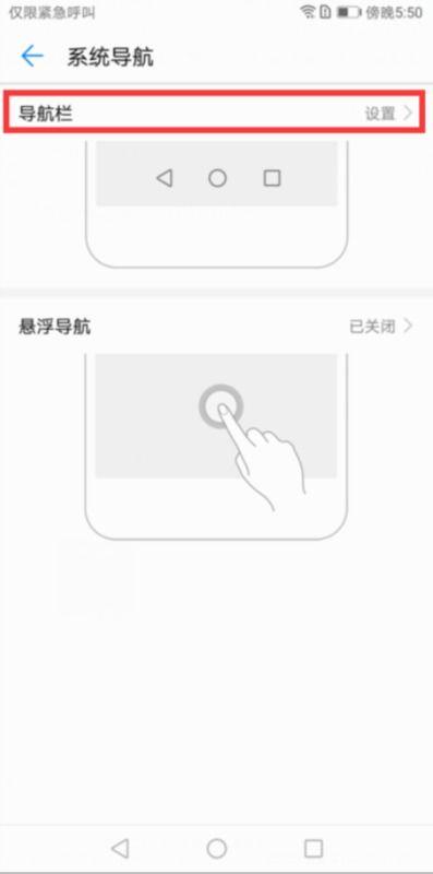 华为看头条返回键在哪里,华为看头条返回键位置解析
