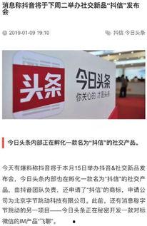 道信头条,聚焦热点，解码时代脉搏