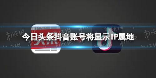 头条ip属地设置,精准定位，打造个性化内容体验”