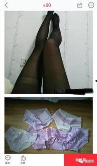 网红的丝袜内裤图片写真,网红私密写真背后的时尚魅力