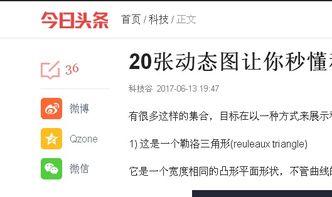 如何把空间分享到头条里,教你如何将空间照片上传至今日头条