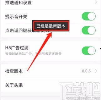 怎么查看头条新号