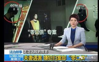 宁夏吴某爆料新闻事件视频