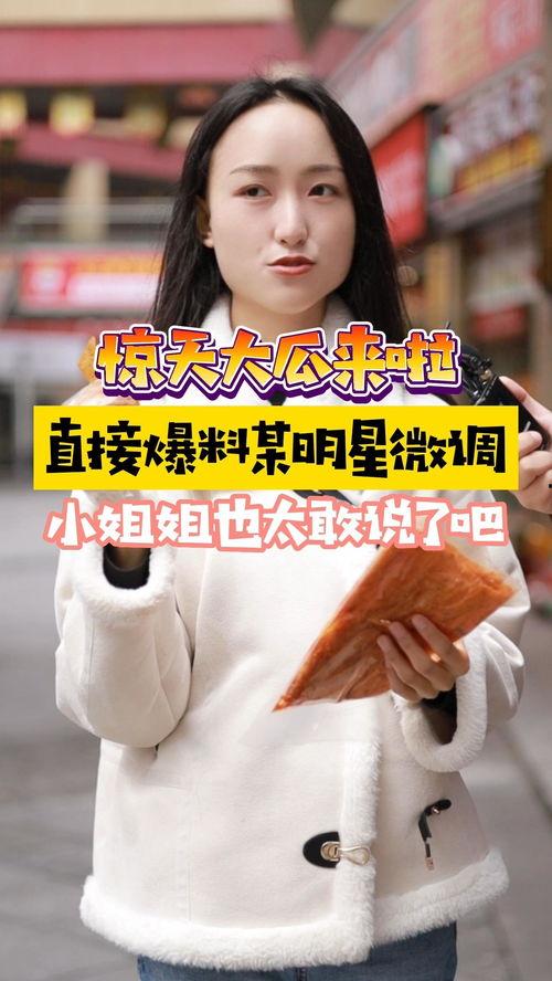 所有姐姐吃瓜视频,姐姐们的吃瓜大作战，幕后真相全曝光！