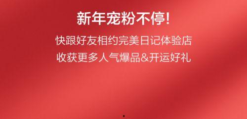 完美日记今日头条营销