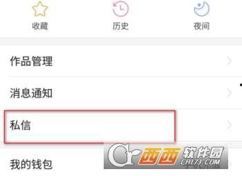 头条如何看私信记录内容,深度解析记录内容背后的秘密