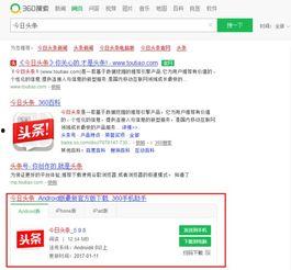 头条怎么下载到屏幕上面,【头条内容快速概述生成】n1. 精准提取关键信息n2. 自动生成文章副标题n3. 一键下载至屏幕展示