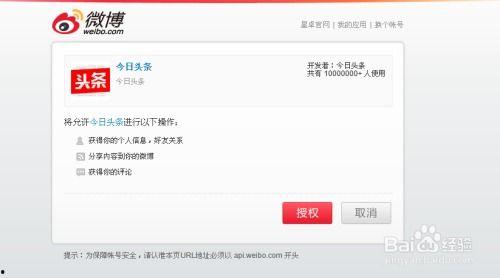 头条如何取消口令权限,头条取消口令权限指南