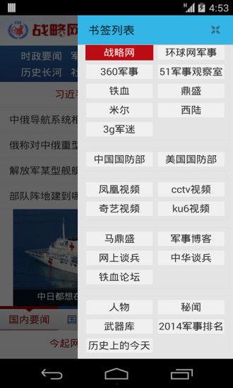 我想了解军事头条,最新动态与焦点事件盘点