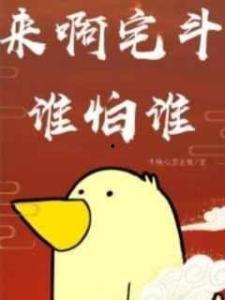 宅斗吃瓜日系,日系宅文化的甜蜜与苦涩