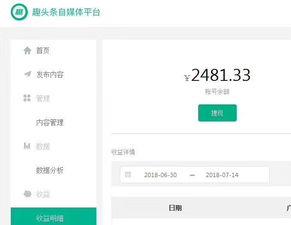 趣头条自媒体挣钱多吗,收益丰厚，赚钱潜力巨大