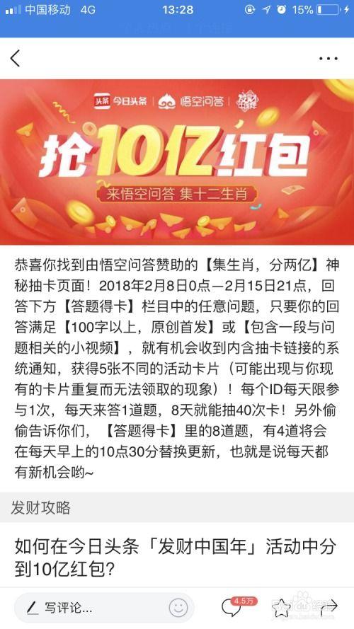 头条抽奖要抽几次,揭秘你需要抽多少次才能中奖！”