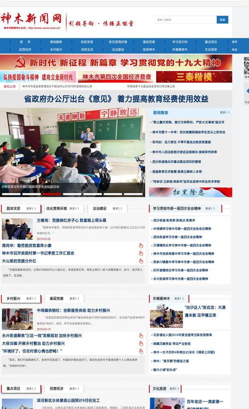 神木新闻头条下载最新,聚焦【重大发现！神木某地惊现珍贵文物，考古新发现引关注】