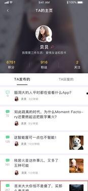 八卦爆料文案生活视频app,八卦爆料，带你走进真实生活圈