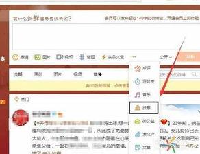 头条怎么给主播投票赚钱,跟随头条教程，为心仪主播投票助力