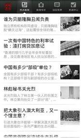 南方周末最新爆料新闻,最新爆料事件深度解析