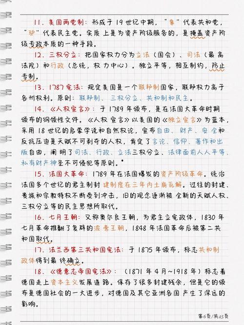 头条 名词解释,探寻热点话题背后的核心概念