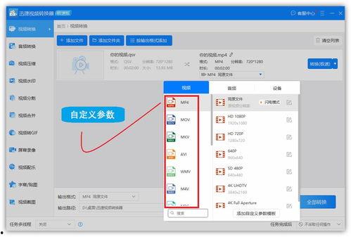 头条视频转换设置方法,轻松实现个性化内容分享