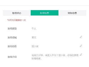 头条收益如何更改领域,如何精准切换领域实现收益最大化
