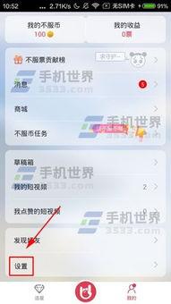 吃瓜消息直播怎么关闭